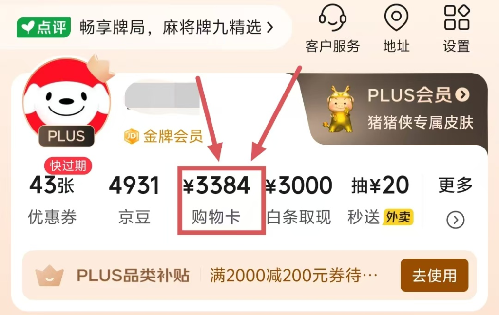 图片[3]-四、购物金下单（更低成本下单）-DWBOOT球鞋搬砖