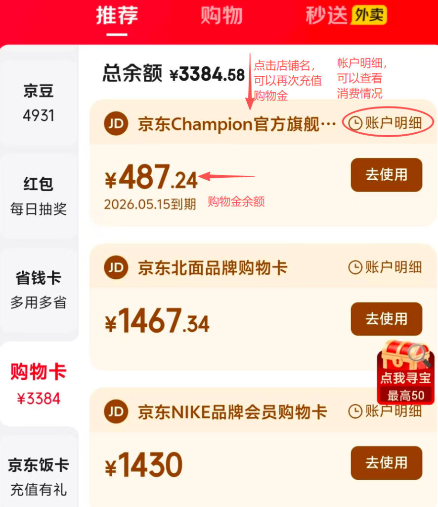 图片[4]-四、购物金下单（更低成本下单）-DWBOOT球鞋搬砖