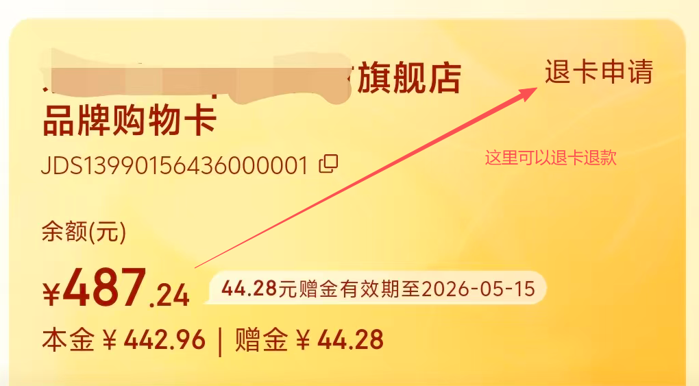 图片[5]-四、购物金下单（更低成本下单）-DWBOOT球鞋搬砖