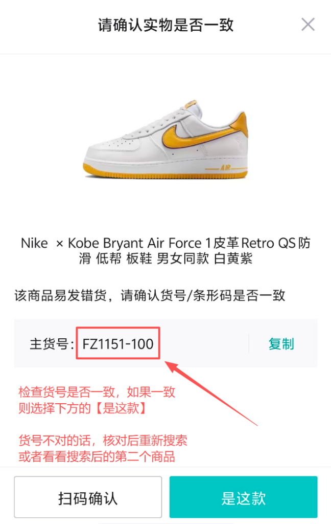 图片[3]-六、如何再得物上出售（图解）-DWBOOT球鞋搬砖