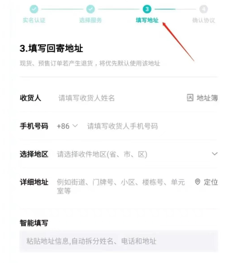 图片[5]-二、注册得物商家-DWBOOT球鞋搬砖
