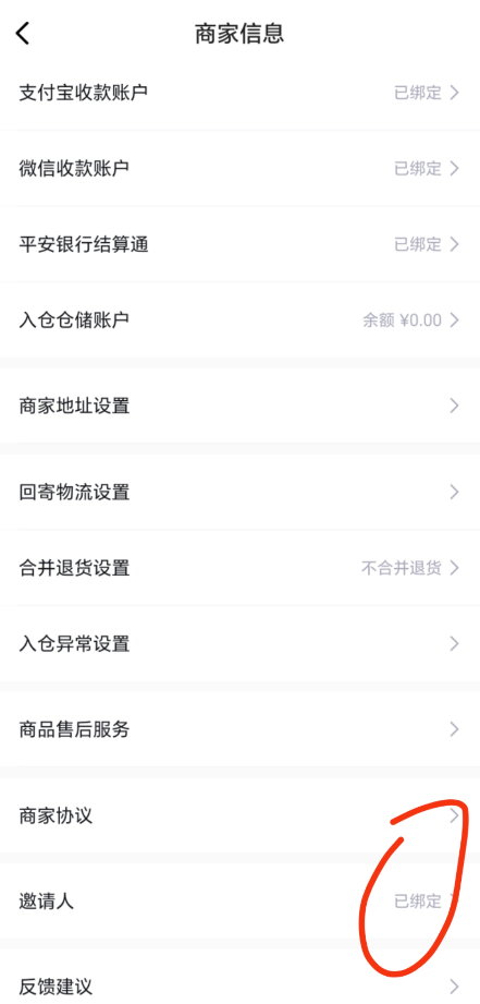 图片[6]-二、注册得物商家-DWBOOT球鞋搬砖