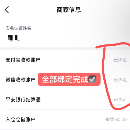 图片[7]-二、注册得物商家-DWBOOT球鞋搬砖