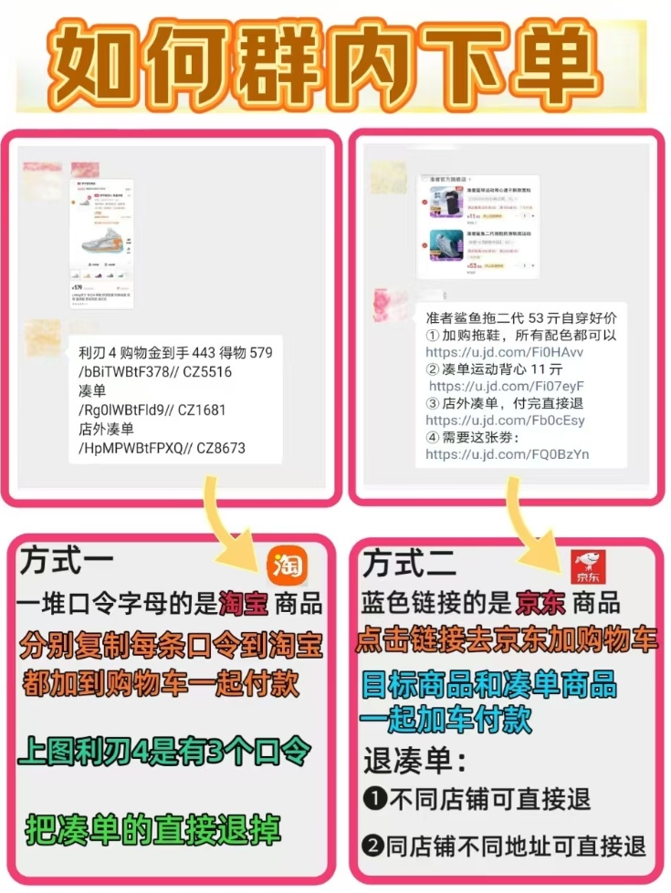 图片[1]-三、怎么在群内购买低价商品（货源）-DWBOOT球鞋搬砖