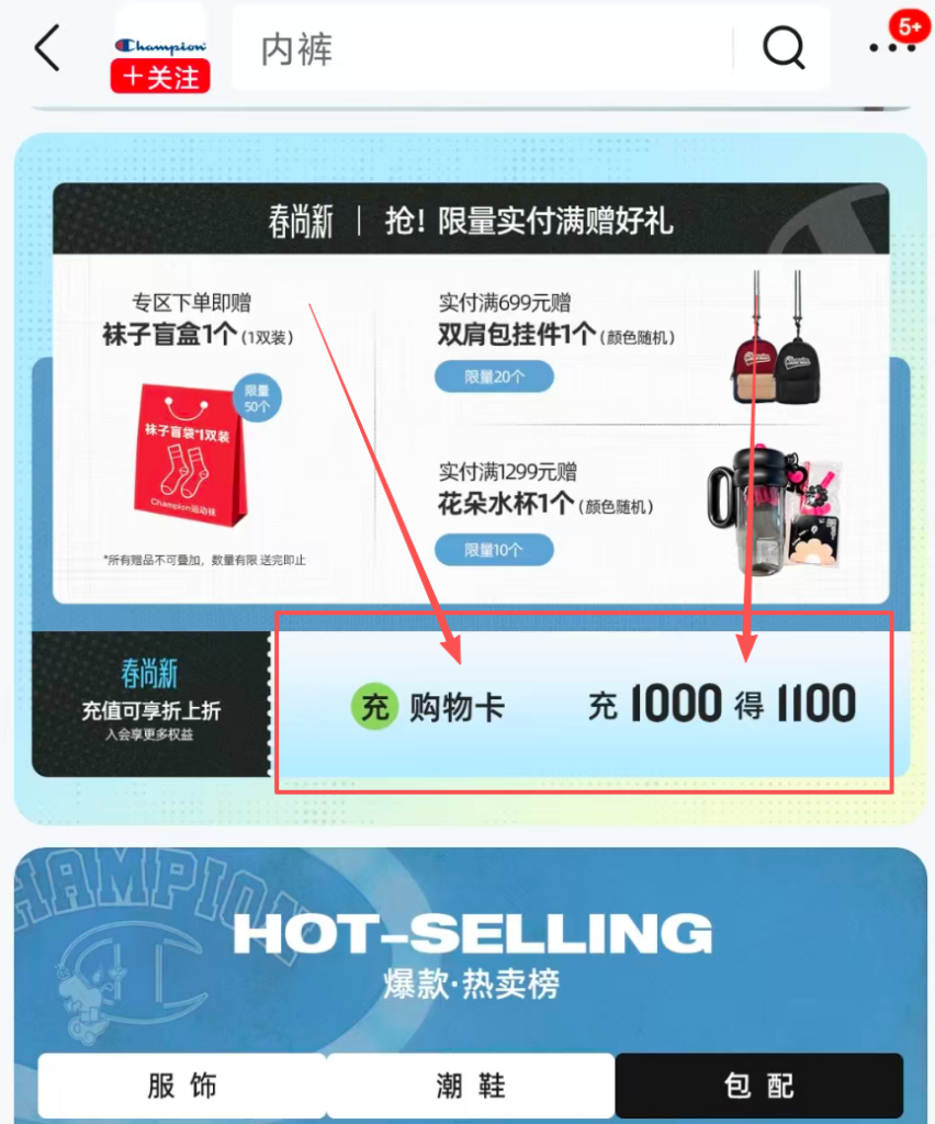 图片[1]-四、购物金下单（更低成本下单）-DWBOOT球鞋搬砖